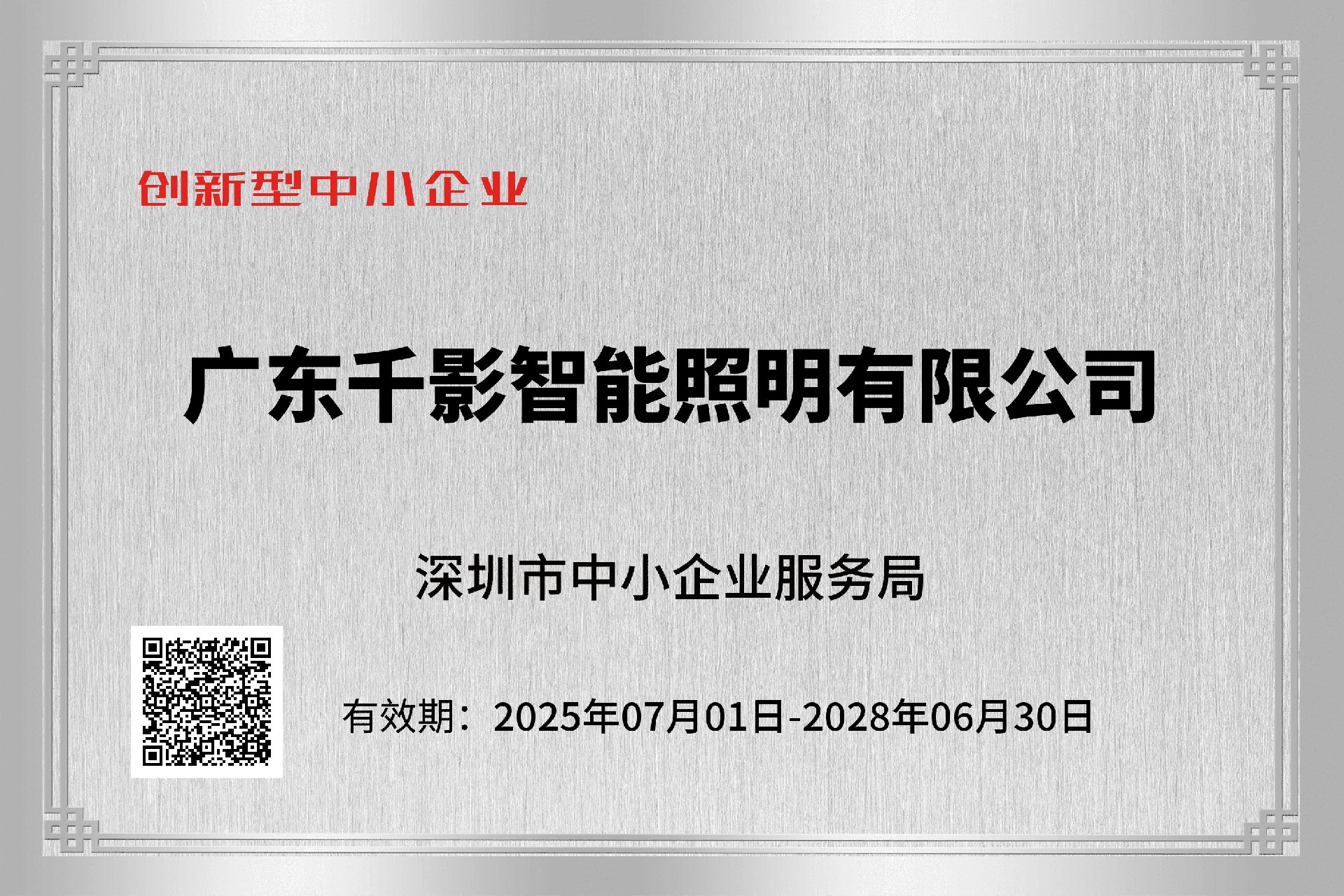 微信图片_20251230114503_50_60.jpg